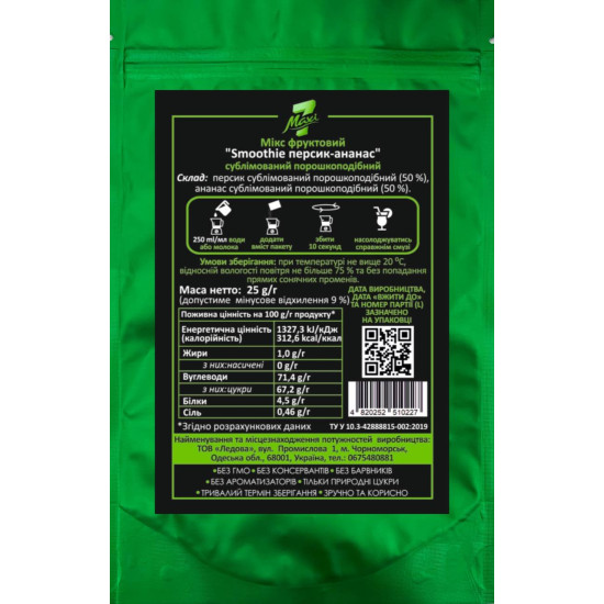 Мiкс фруктовий Maxi7 "Smoothie персик-ананас" сублімований порошкоподібний (25 г)