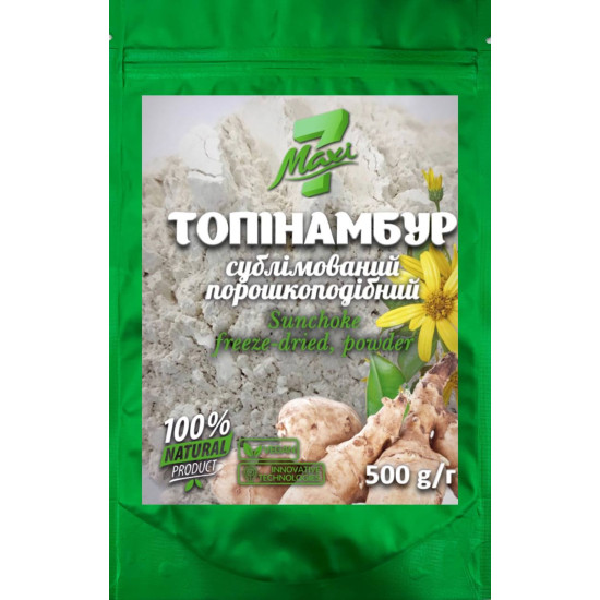 Тoпiнамбур сублімований порошкоподібний Maxi7 (500 г)