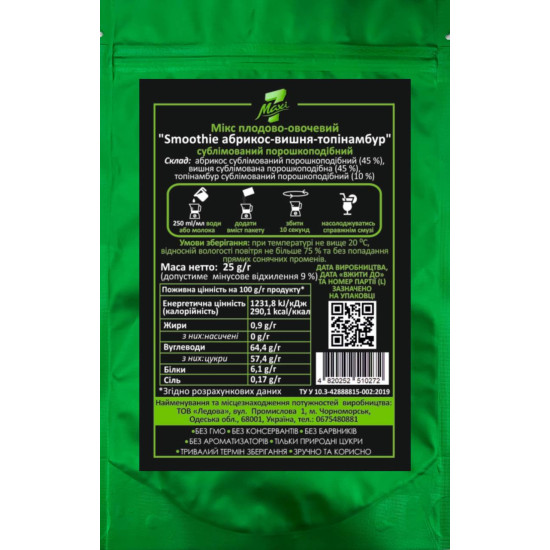 Мiкс плодово-овочевий Maxi7 "Smoothie вишня-абрикос-топінамбур" сублімований порошкоподібний (25 г)
